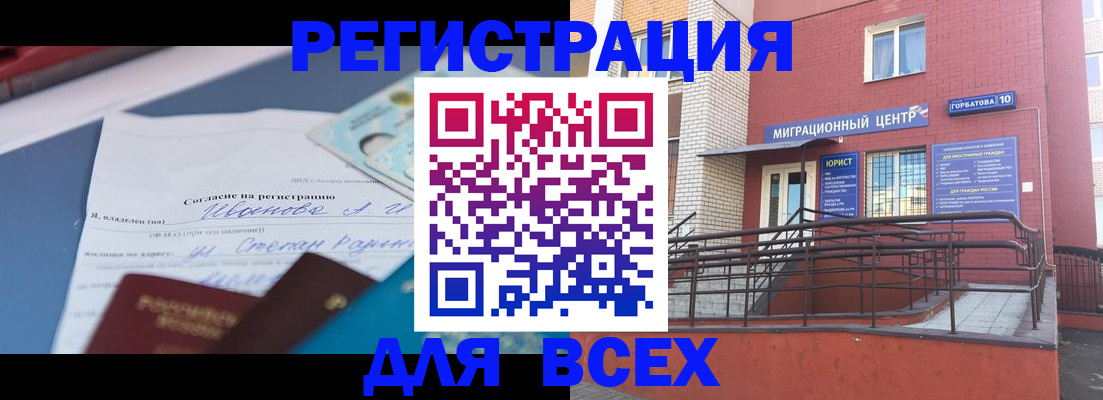 прописка законно в Киржаче