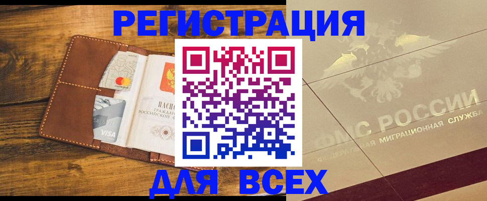 купить прописку в Киржаче