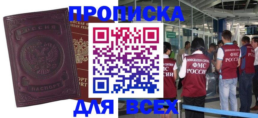регистрация в Киржаче
